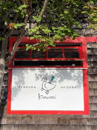 A sign of a Japanese restaurant